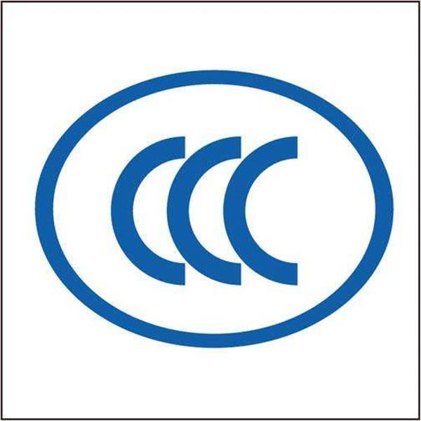 CCC認證